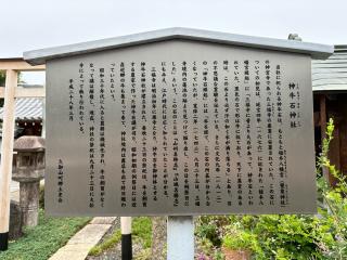 神牛石神社の参拝記録(二代目無宿さん)