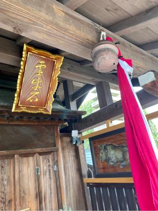 神牛石神社の参拝記録(さくらさん)