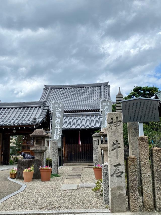神牛石神社の参拝記録(さくらさん)