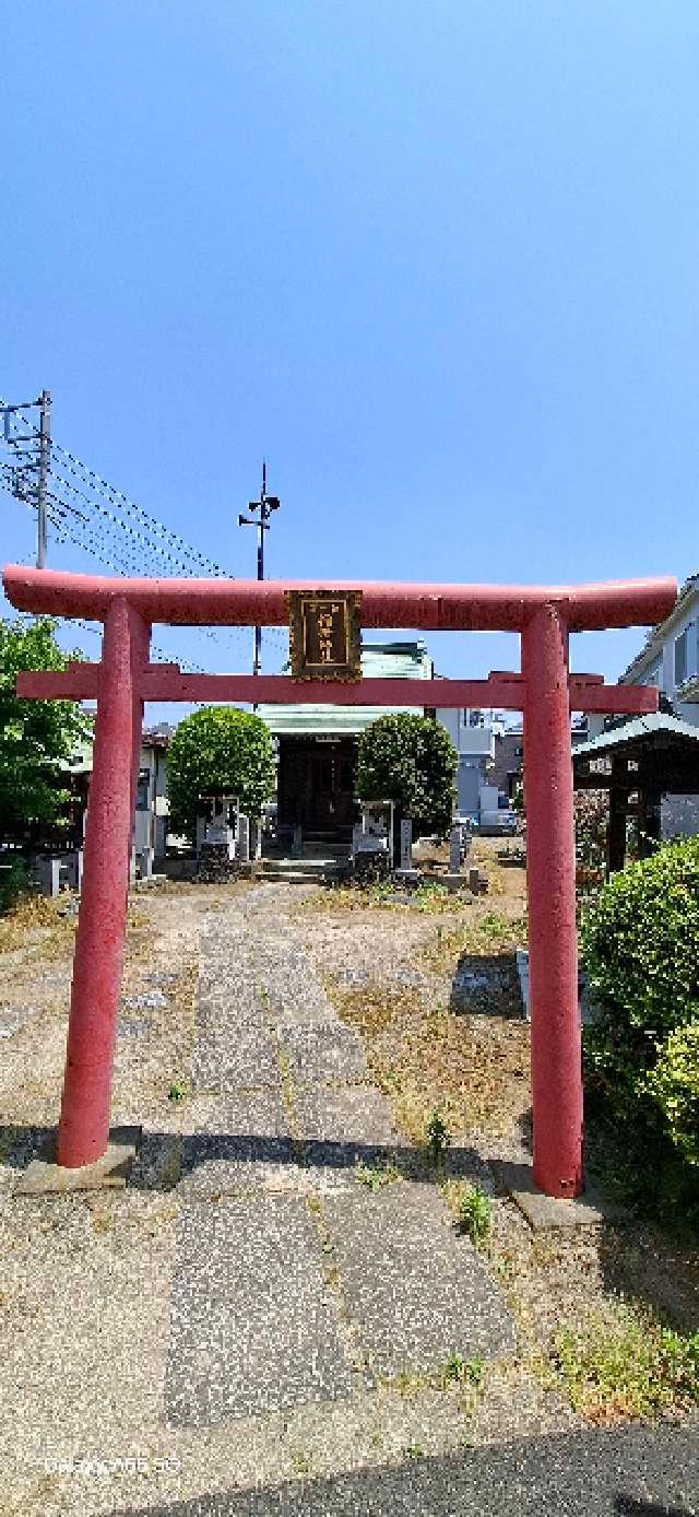 清門稲荷大明神の参拝記録1
