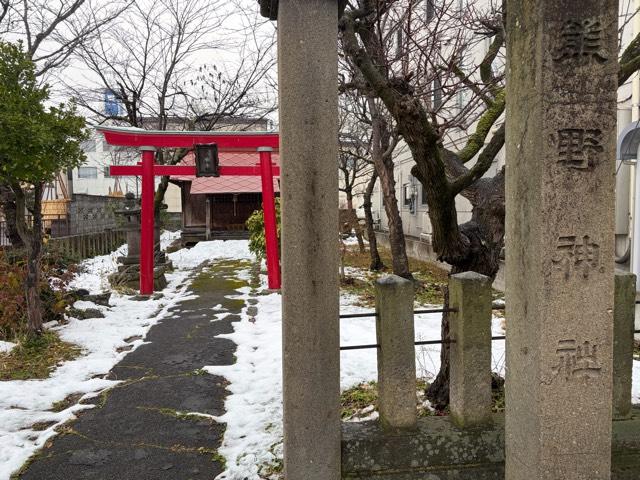 熊野神社の参拝記録3