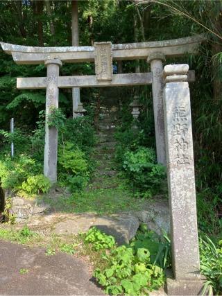 熊野神社の参拝記録(yutiaさん)