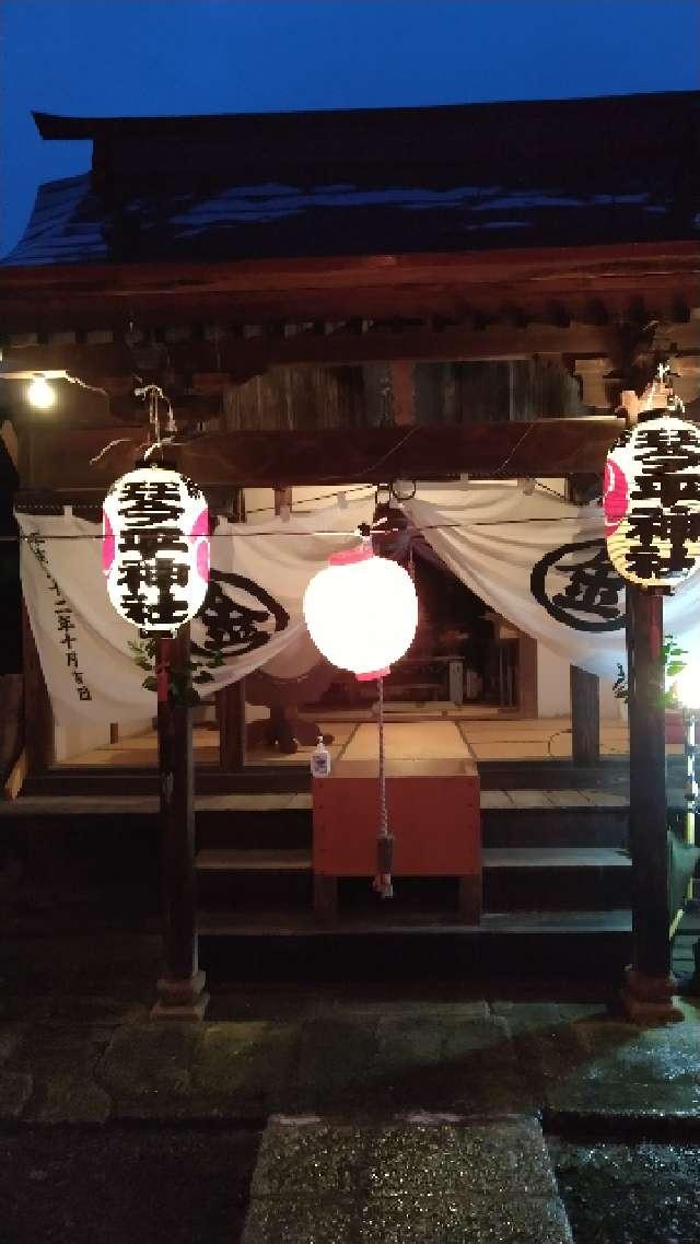 福島県伊達郡桑折町諏訪7 琴平神社(諏訪神社境内社)の写真1
