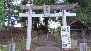 梁川浅間神社の参拝記録(ひろ神社仏閣さん)