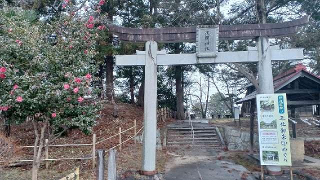 浅間神社の写真1