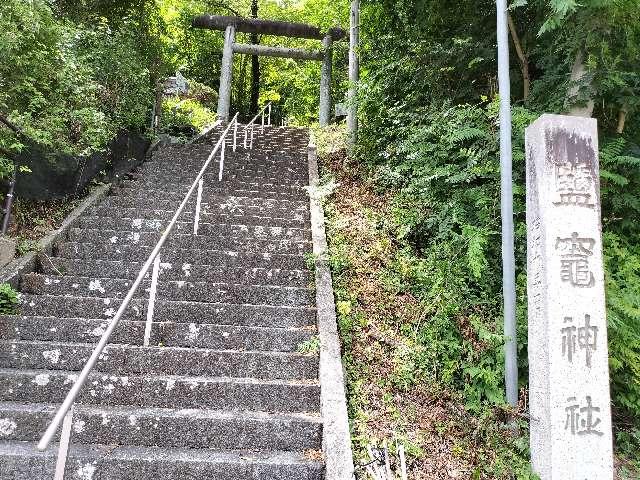 塩釜神社の参拝記録2