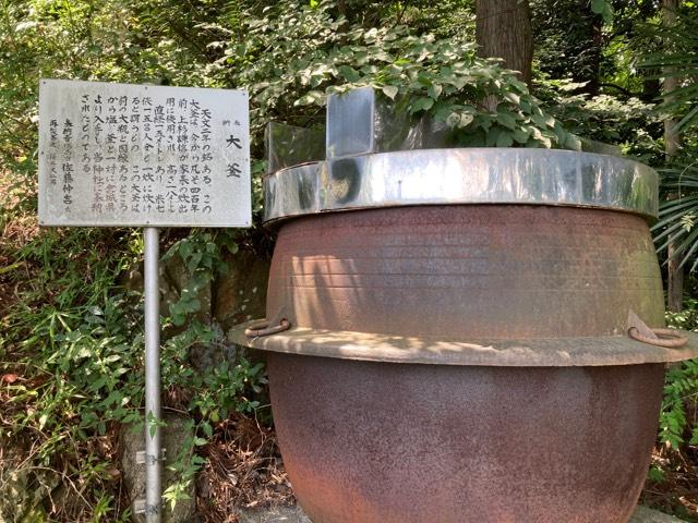 塩釜神社の参拝記録3