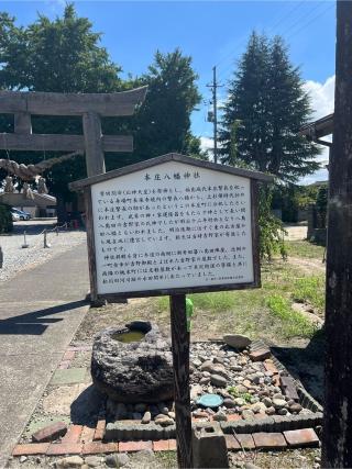 八幡神社の参拝記録(ねこにゃんさん)