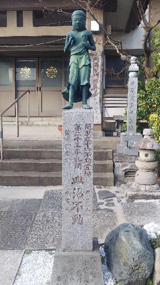 東京都足立区皿沼1-4-2 皿沼山 永昌院の写真7