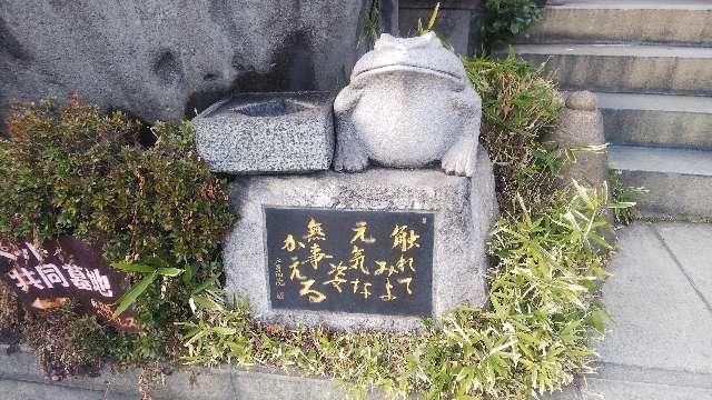 東京都足立区皿沼1-4-2 皿沼山 永昌院の写真11