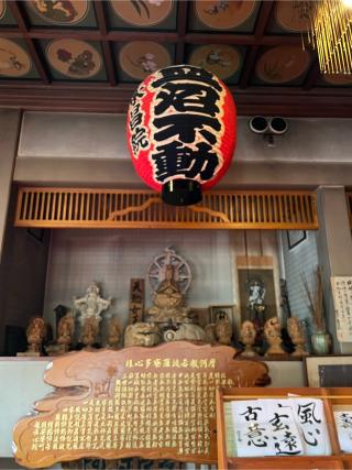 皿沼山 永昌院の参拝記録(せーこさん)