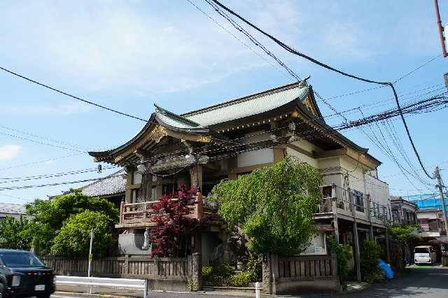 東京都足立区皿沼1-4-2 皿沼山 永昌院の写真28