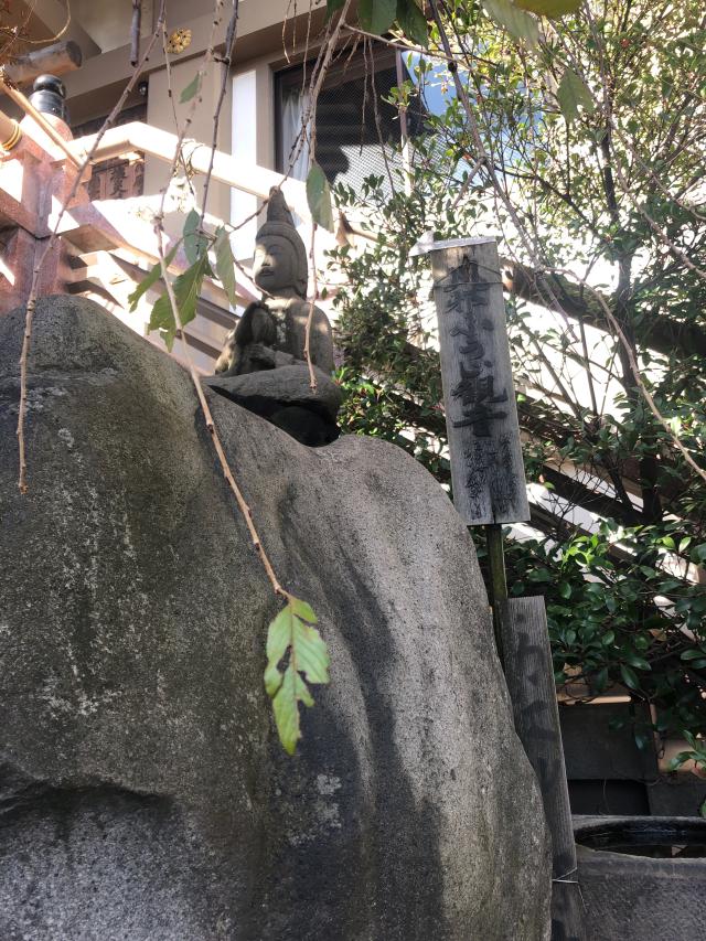 東京都足立区皿沼1-4-2 皿沼山 永昌院の写真2