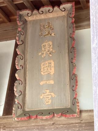 都々古和気神社の参拝記録(りんさん)