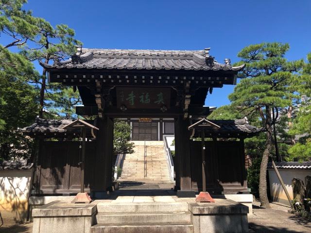 真福寺の参拝記録1