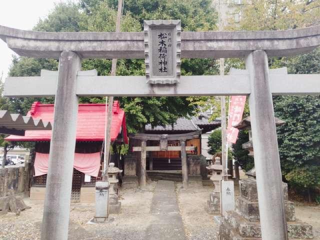 晴門田神社の参拝記録2