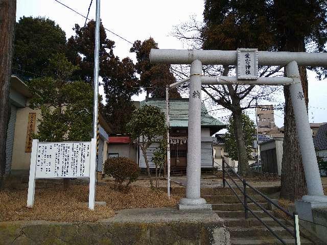 愛宕神社の参拝記録2