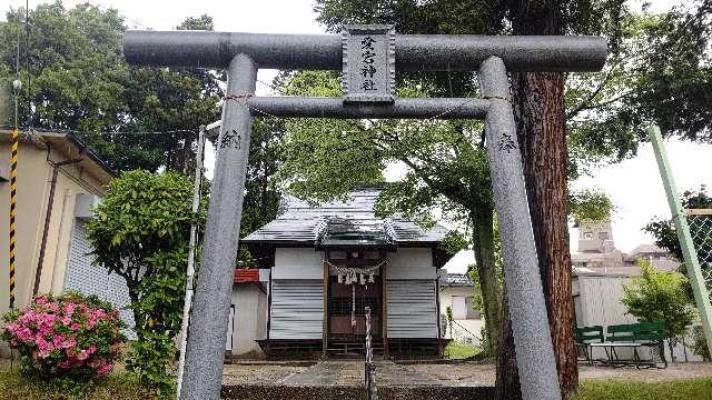 愛宕神社の参拝記録1