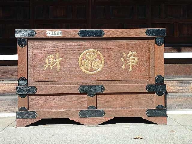 東京都足立区本木西町17-5 吉祥院の写真6