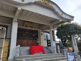 太平山 妙櫻寺の参拝記録(まっきーさん)