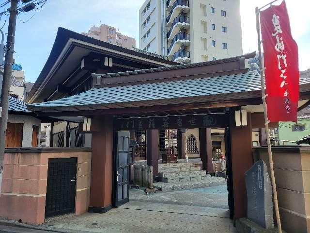 日照山 法昌寺の参拝記録5