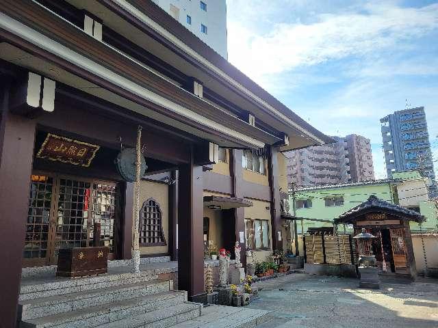 東京都台東区下谷2-10-6 日照山 法昌寺の写真3