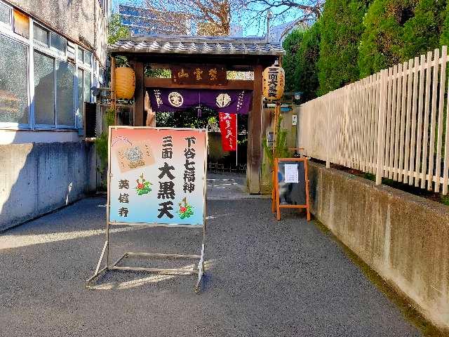 英信寺の参拝記録5