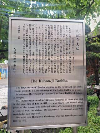 九品寺の参拝記録(まーさんさん)