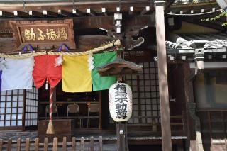 砂尾山 橋場寺 不動院（橋場不動尊）の参拝記録(ユウさん)