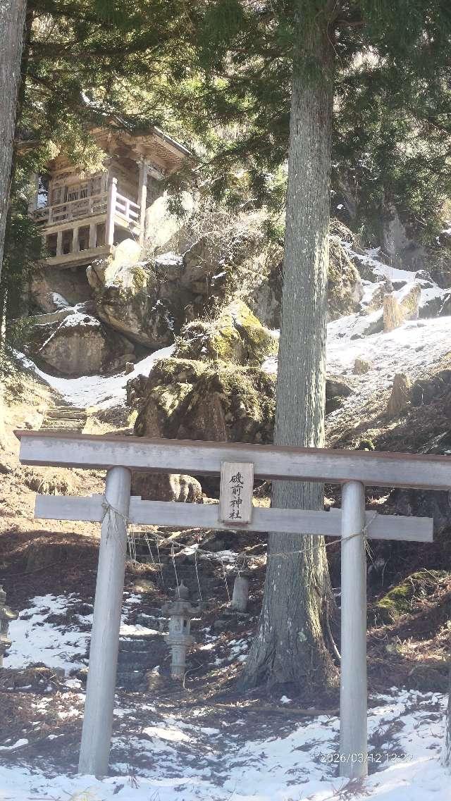 磯前神社の参拝記録1