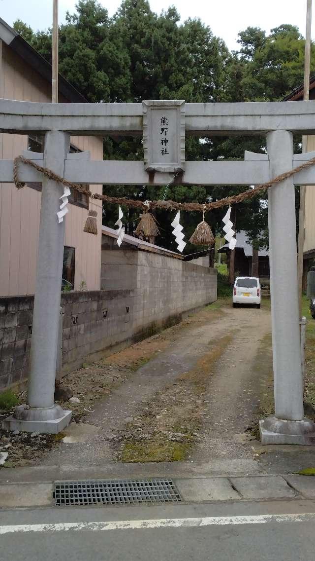 熊野神社の参拝記録1