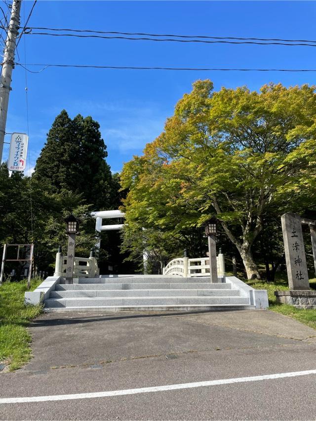 土津神社の参拝記録3