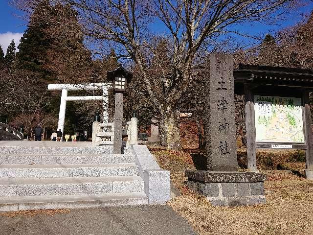 土津神社の参拝記録2