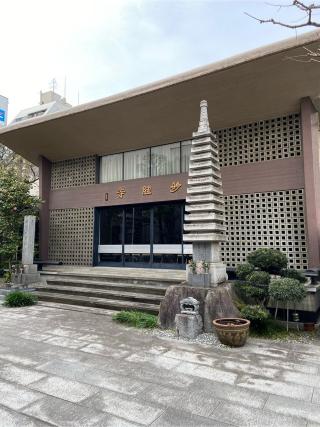 妙経寺の参拝記録(とぶとりさん)