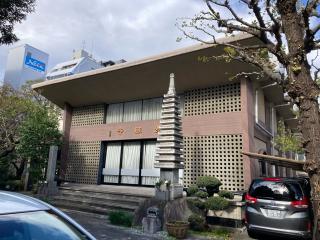 妙経寺の参拝記録(バルタさん)