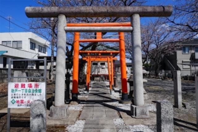 栃木県足利市助戸1-598 二石稲荷神社の写真1