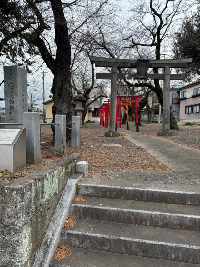 狐ヶ森稲荷神社の参拝記録1