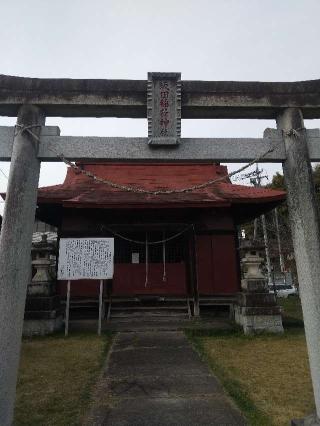 坂田稲荷神社の参拝記録(zx14rさん)