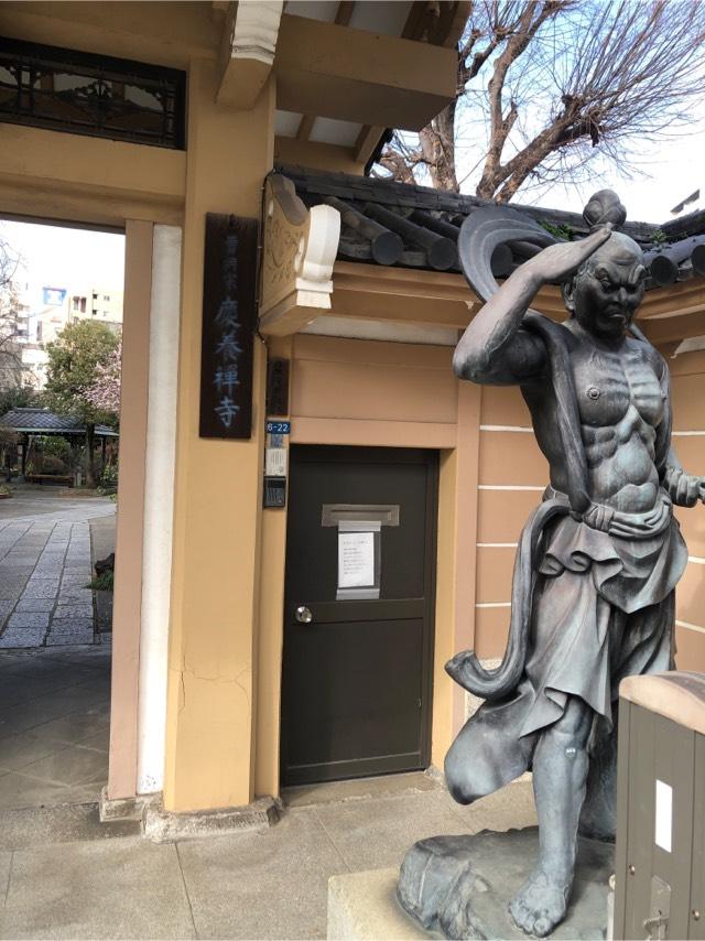 慶養寺の参拝記録6