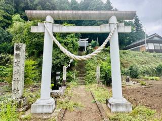 鹿嶋神社の参拝記録(shikigami_hさん)