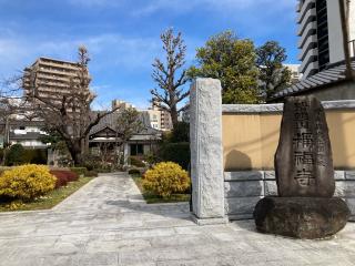 称福寺の参拝記録(忍さん)