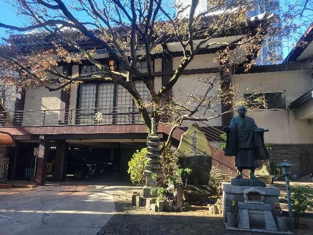 法住山 要傳寺の参拝記録2