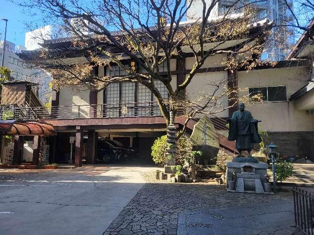 東京都台東区根岸3-4-14 法住山 要傳寺の写真2