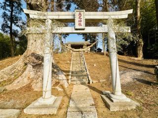 高尾神社の参拝記録(shikigami_hさん)