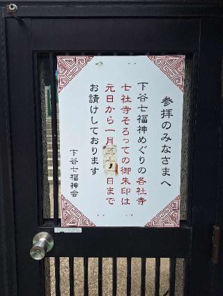 寿永寺の参拝記録(まーさんさん)