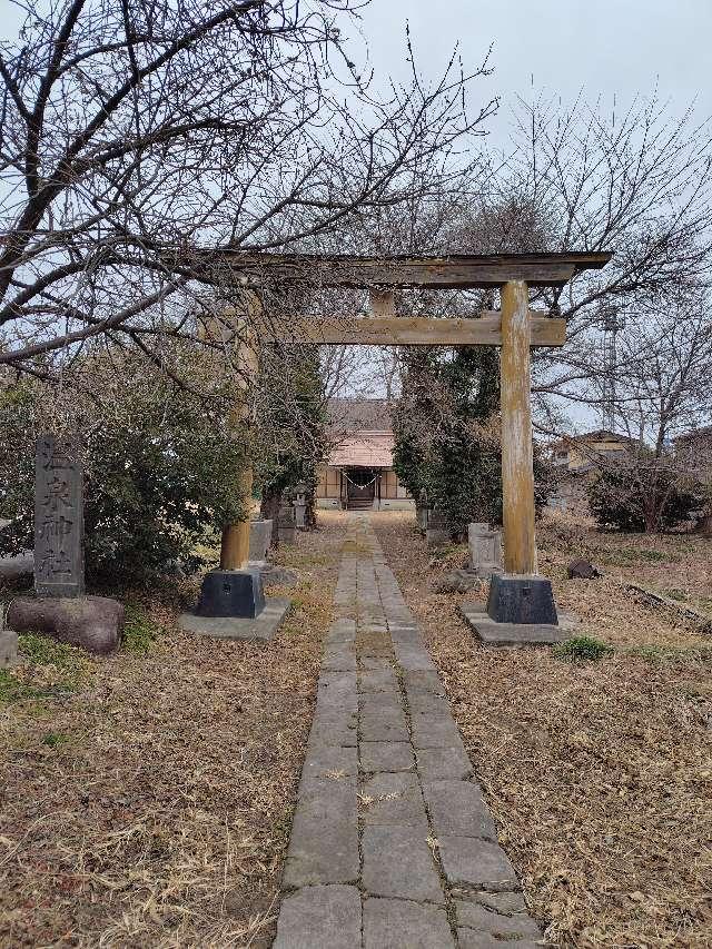 温泉神社の参拝記録1