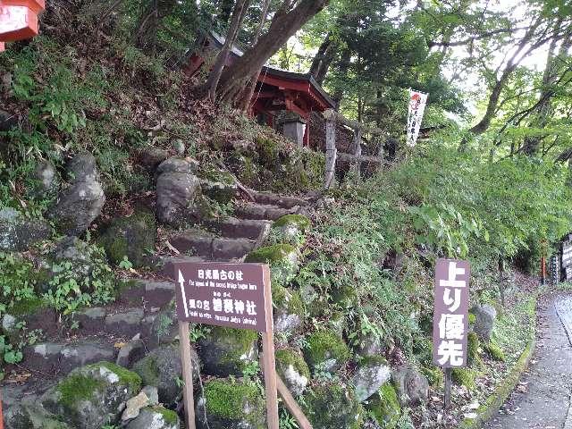 磐裂神社の参拝記録8