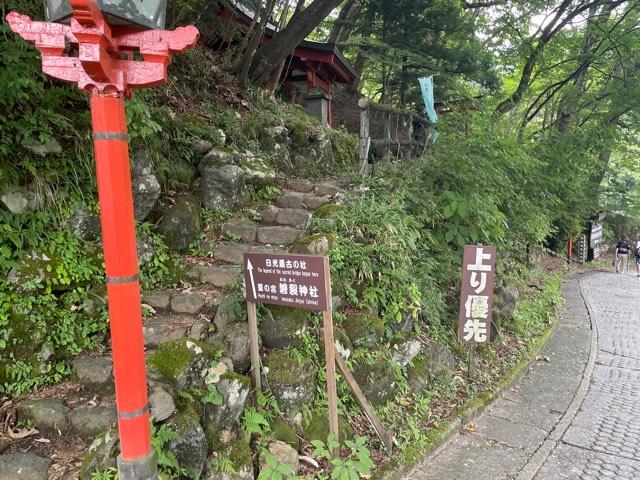 磐裂神社の参拝記録4