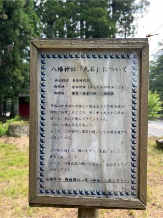 飛石八幡神社の参拝記録(⛩️🎠🐢まめ🐢🎠⛩️さん)