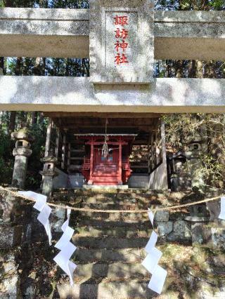 諏訪神社の参拝記録(zx14rさん)